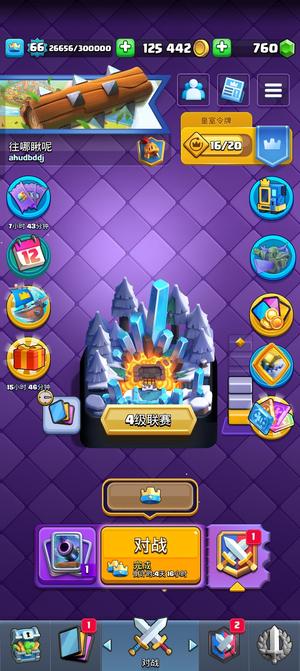 皇室战争【66级】自玩一手号，资源多多，觉醒多多