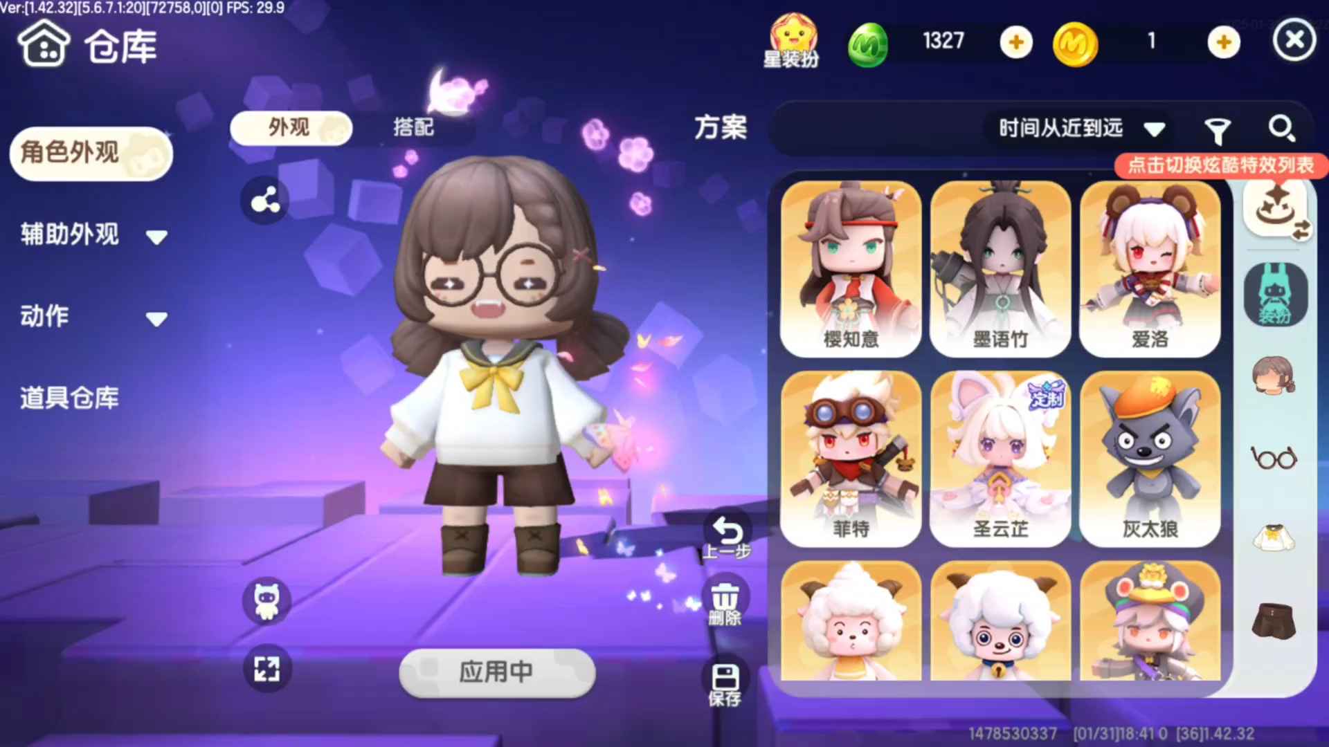迷你世界有典藏，定制很多，皮肤很多。