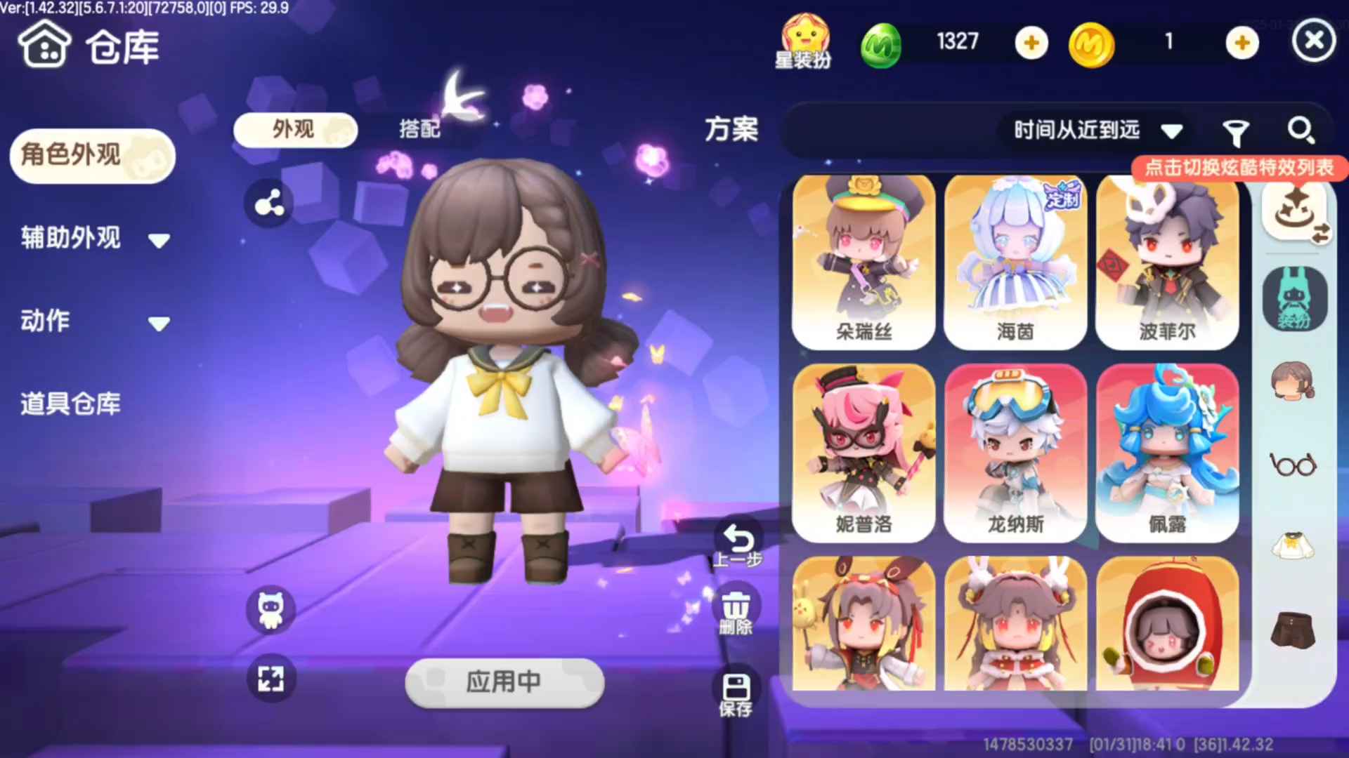 迷你世界有典藏，定制很多，皮肤很多。