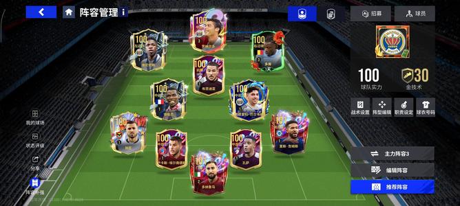 绿茵信仰【101级】资源号可以抽巨星，两个101 