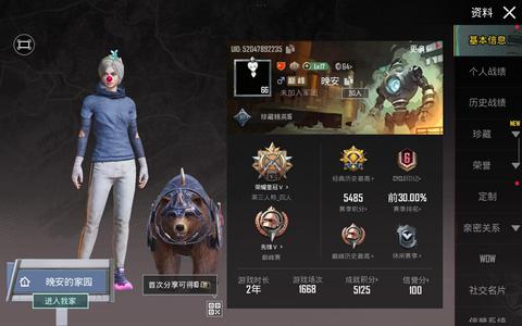 绝地求生（PUBG）极品账号看图