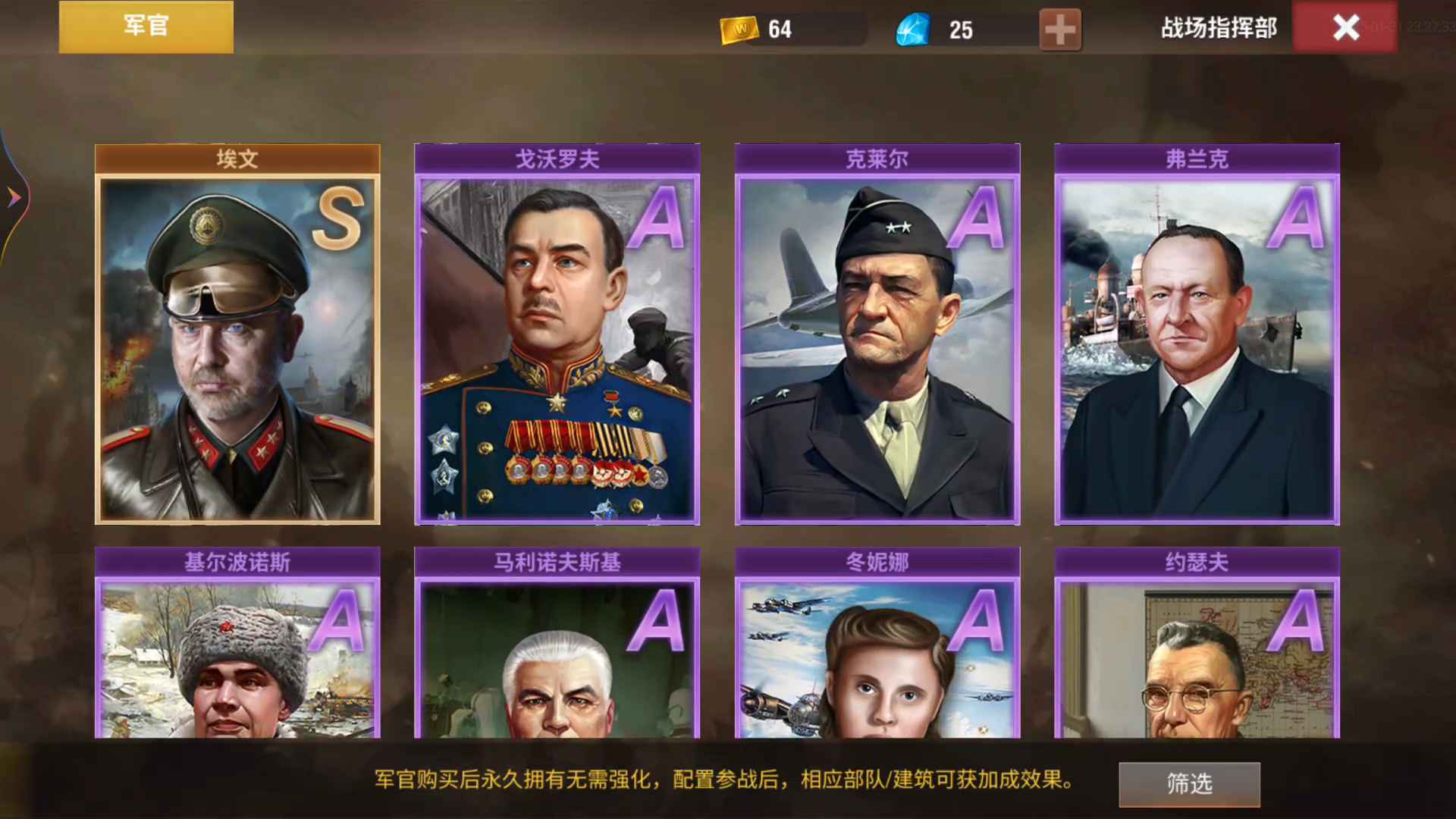 二战风云2【999级】精英中将2黄金3，红科211