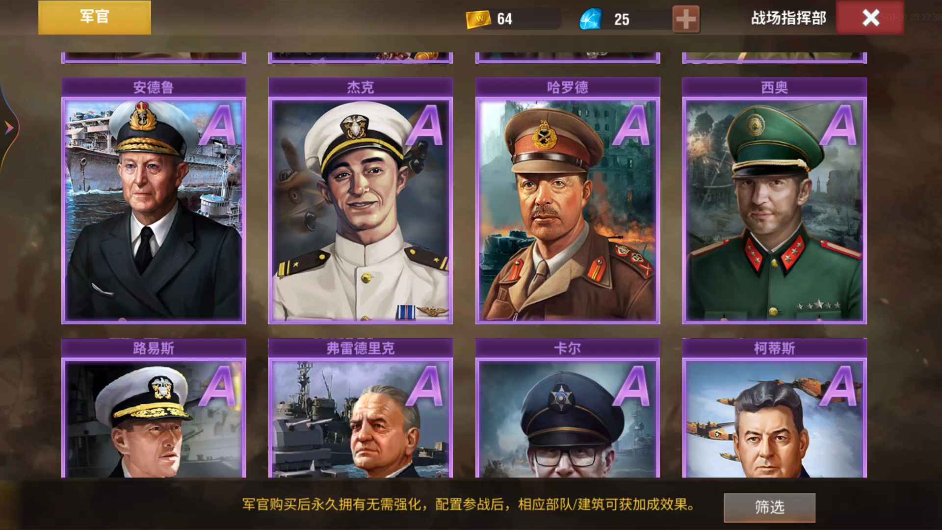 二战风云2【999级】精英中将2黄金3，红科211