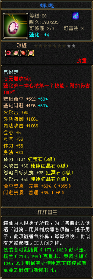 新天龙八部怀旧服（端游）【113级逍遥】没空玩了，对外出售，喜欢的滴滴