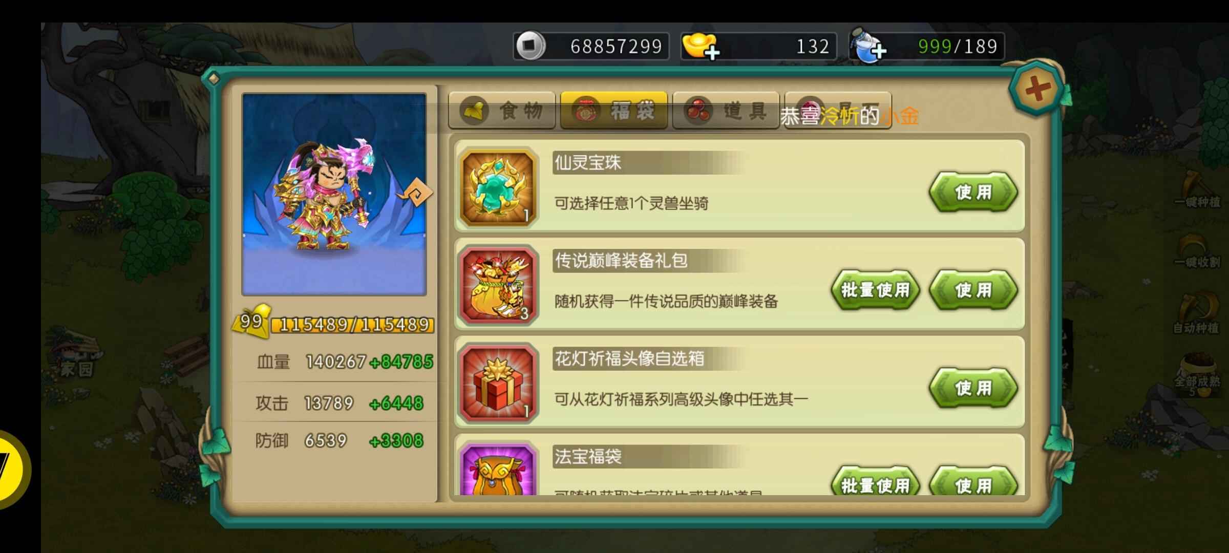 葫芦娃【99级】有大娃，六娃，哪吒神兽
