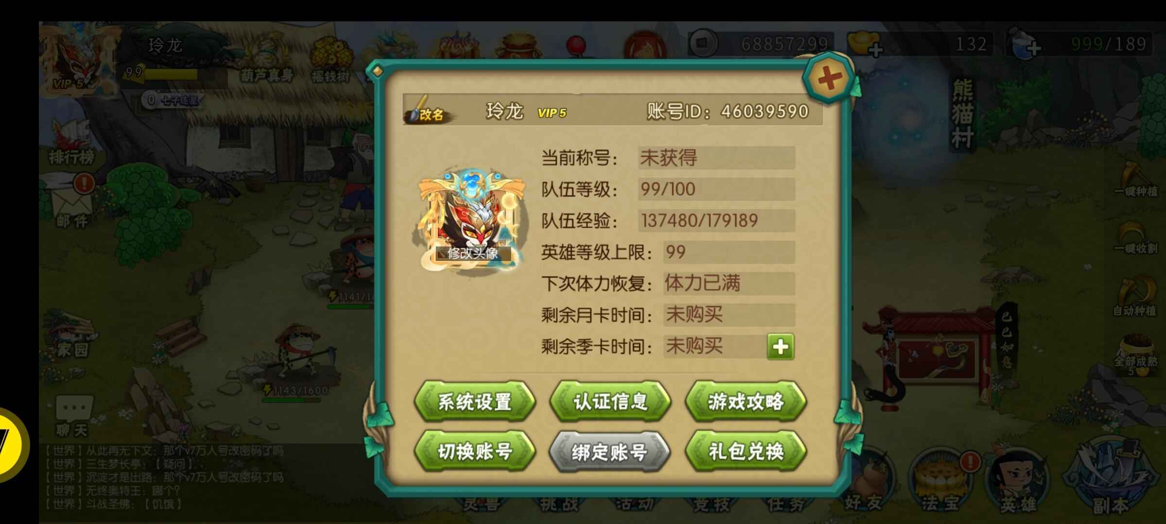 葫芦娃【99级】有大娃，六娃，哪吒神兽