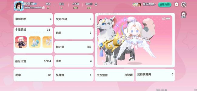 迷你世界【33级】高性价比迷你账号典藏款人物坐骑