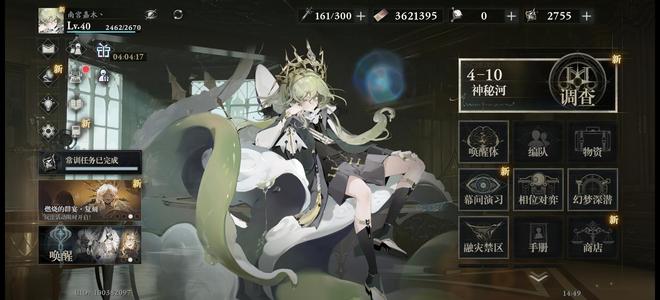 忘却前夜（外服）多限定  多命轮    