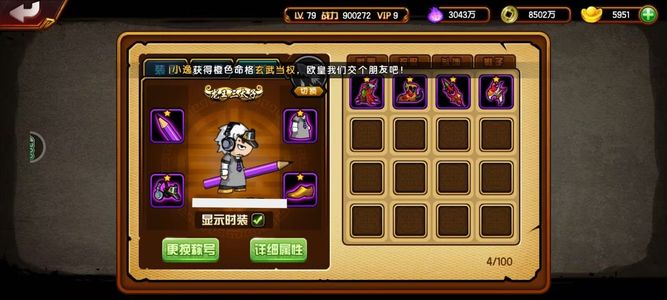 造梦西游4【79级】tap版本准百万龙，命格出货！