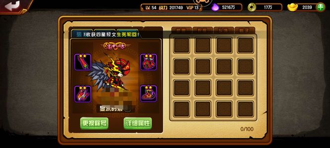 造梦西游4【54级】当乐5续瓶子嫦娥，橙翅膀