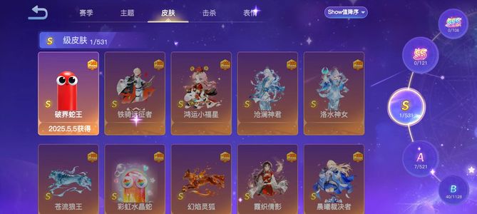 贪吃蛇大作战40级超多皮肤号