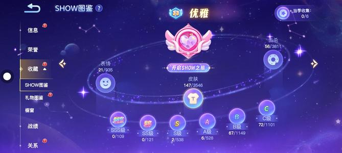 贪吃蛇大作战超多皮肤号