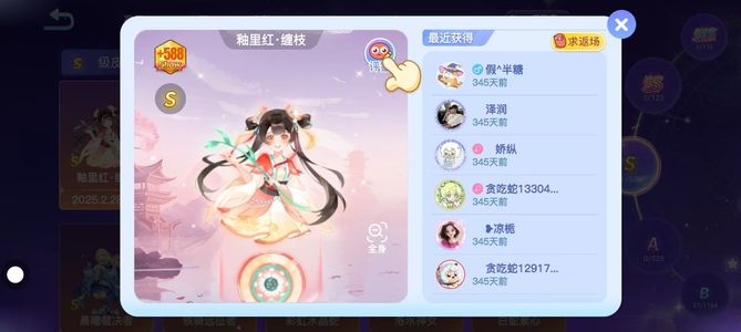 贪吃蛇大作战古早皮肤号