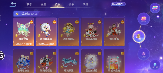 贪吃蛇大作战40级超多皮肤号低价卖