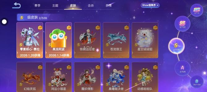 贪吃蛇大作战有好看皮肤