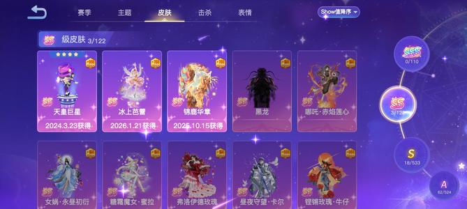 贪吃蛇大作战老id账号62级红色等级图标