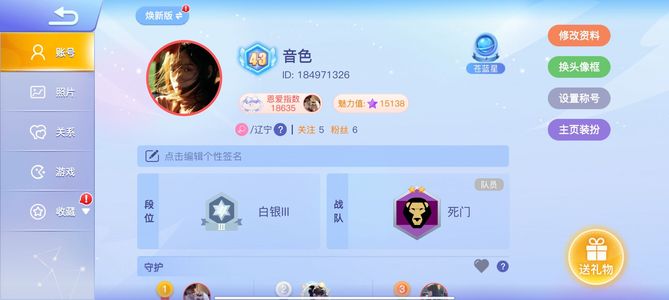 贪吃蛇大作战43级紫星号皮肤多便宜卖