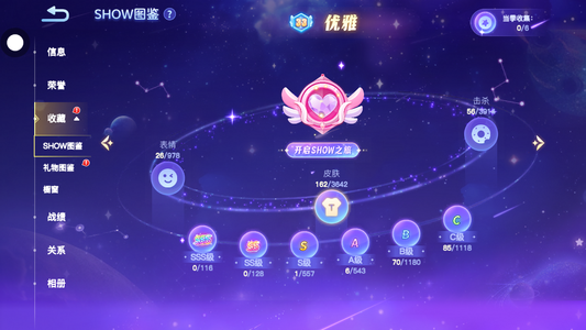 贪吃蛇大作战162个皮肤