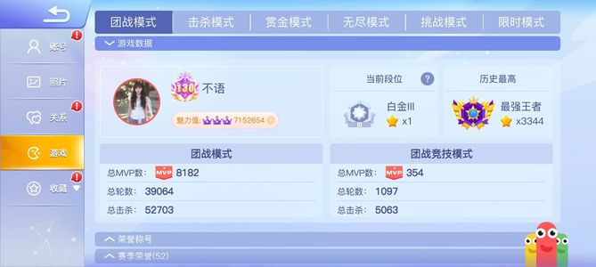 贪吃蛇大作战130级最强3344星有3s