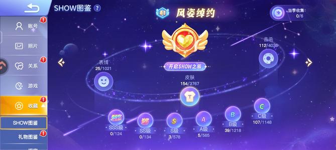 贪吃蛇大作战41级皮肤多有礼物
