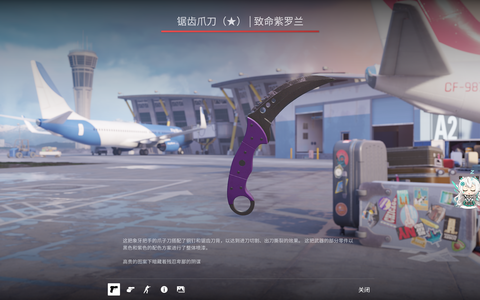 CSGO爪刀紫罗兰双刀主战单5e授信
