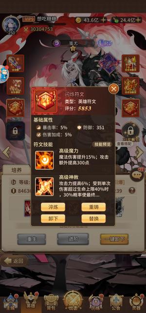 闪烁之光【VIP9,等级250】同战力无敌