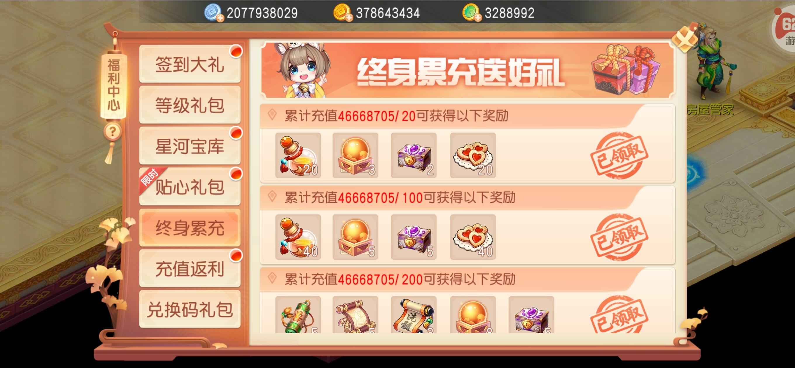 御剑红尘【89级】624甜心瑶瑶满配凌霄