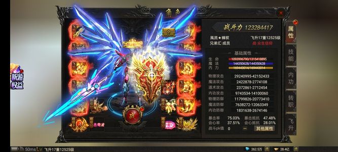 热血武道会第二战士榜