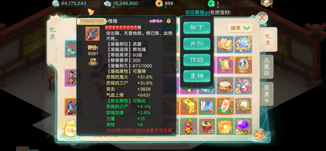 大话西游【道具服1转】十周年千元男鬼号