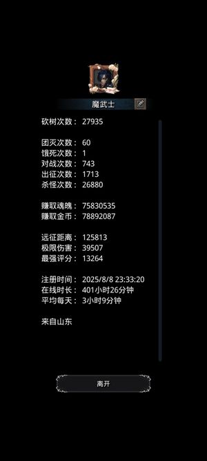 地下城堡2: 黑暗觉醒【99级】锻造99，双永久已开