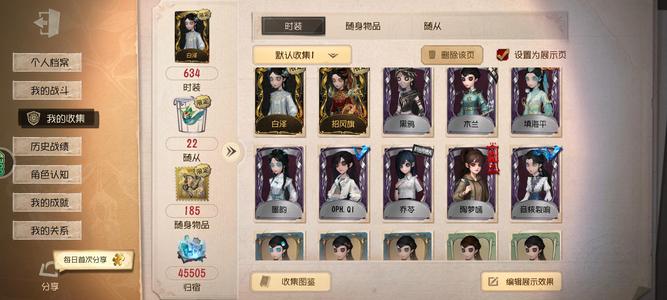 第五人格【140级】古董超级无敌大情号