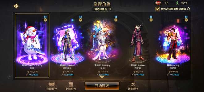 DNF手游（韩服）开局号3天空5个加15武器