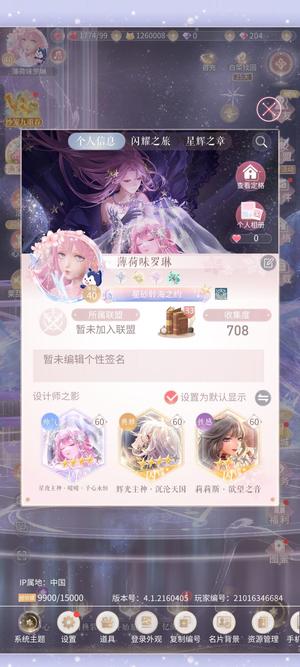 闪耀暖暖【40级】超白欧皇号，记得看简介