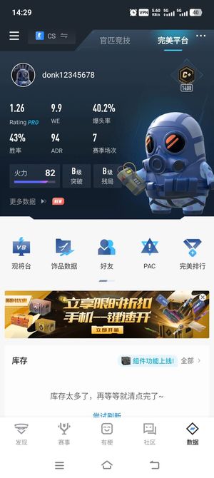 CSGO完美C＋老兵号