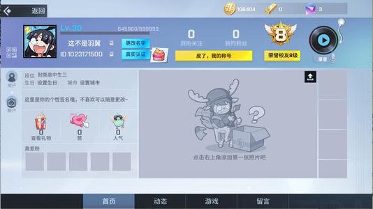 非人学园【30级】历史UR铁扇，有金龙和雨切