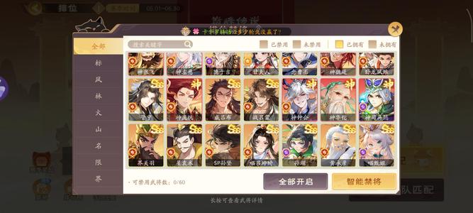 欢乐三国杀隐于吉等7个1680 阴将多