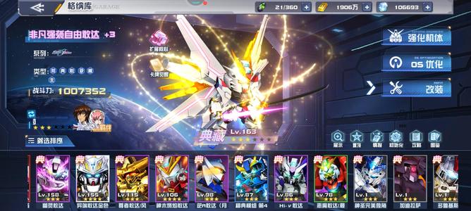 敢达决战【163级】25个典藏