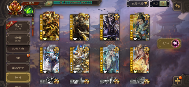 三国杀【苹果版】【大将军,V12】全模式体验都不错