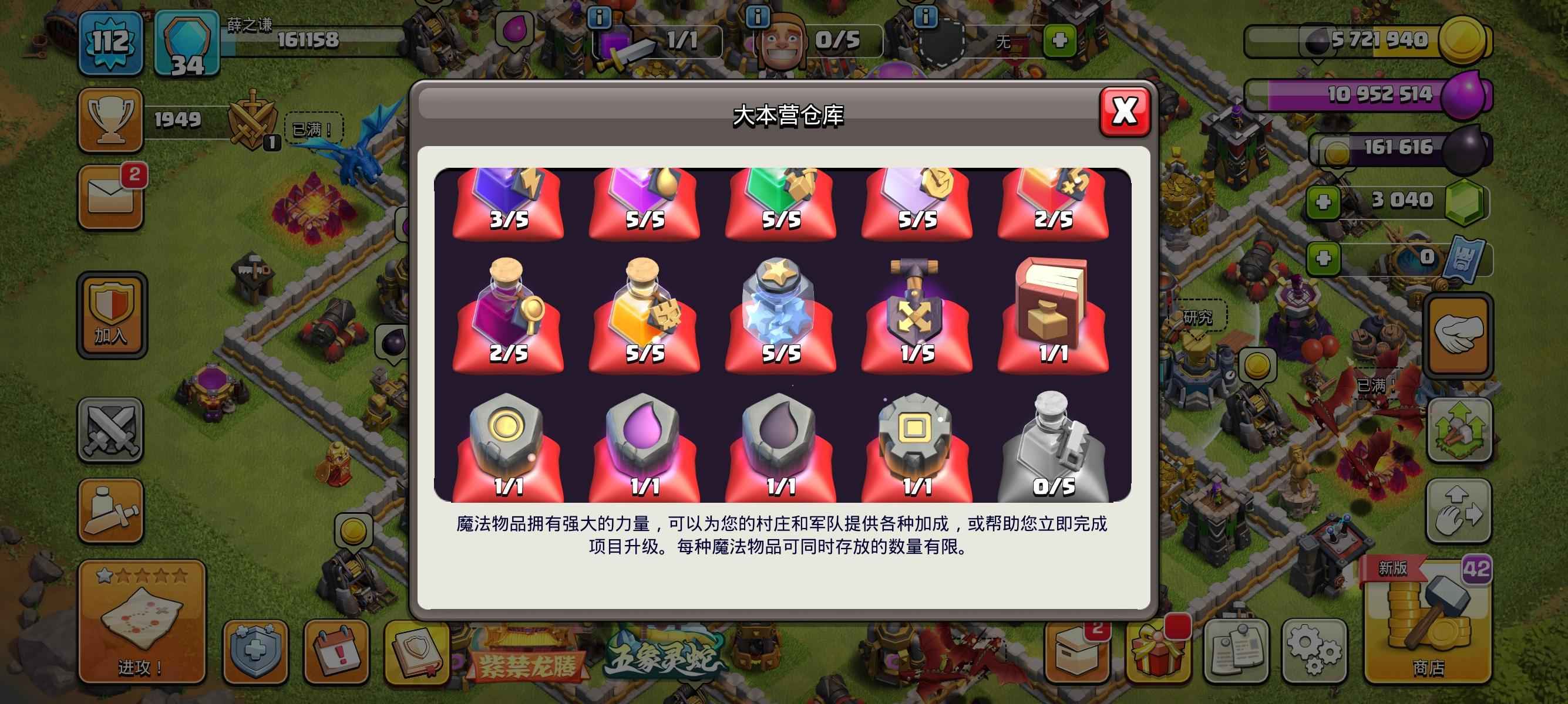 部落冲突部落冲突12本