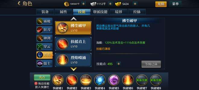 北凉悍刀行18星套，无绑定懂属性的来