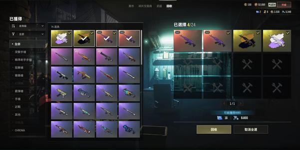 绝地求生（PUBG）双异色美杜莎762