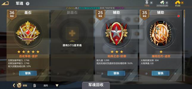 巅峰坦克【63级】63级盛世武器套，巨龙甲
