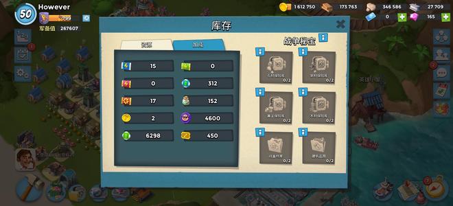 海岛奇兵【50级】萌新心血号