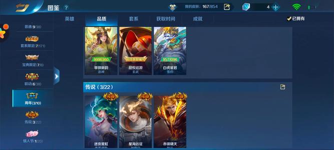 英魂之刃【54级】李白全皮，宝典经验包也有很多