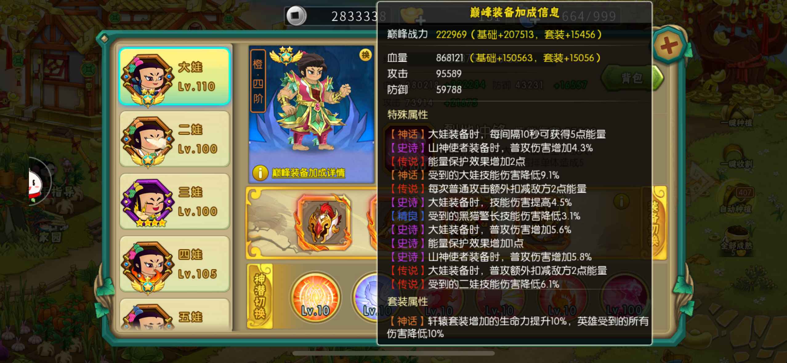 葫芦娃【290级】苹果49游平台包赔急出！可微砍