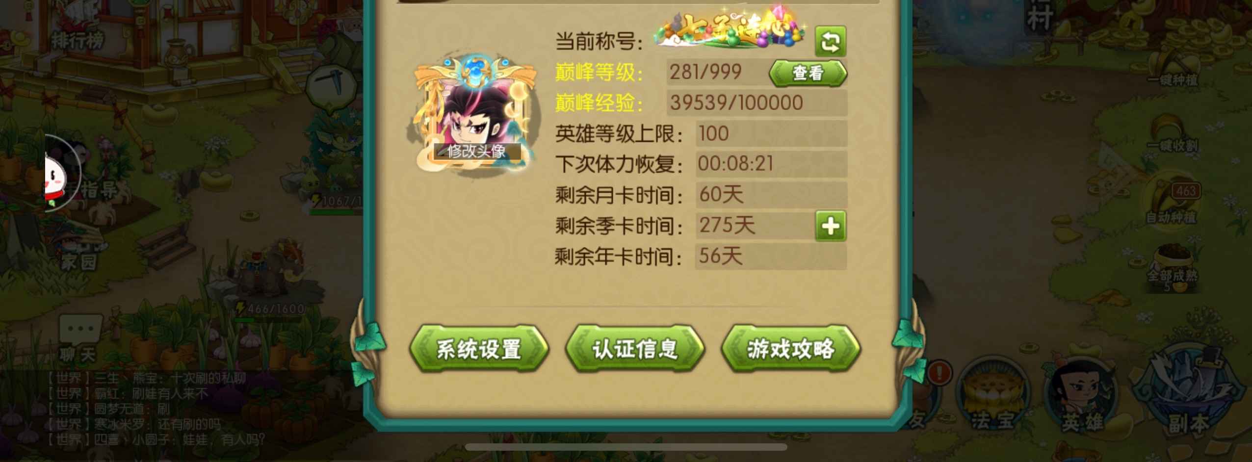 葫芦娃【290级】苹果49游平台包赔急出！可微砍
