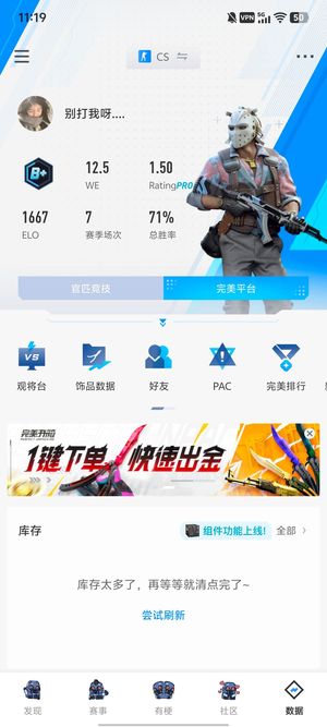 CSGO完美新兵 女大自玩