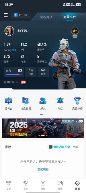 CSGO完美新兵精英B＋ 女大自玩