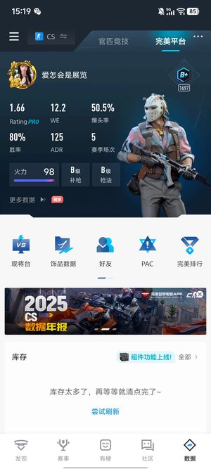 CSGO完美新兵B＋，女大自玩