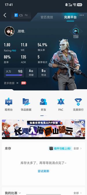 CSGO完美新兵B＋，女大自玩